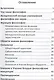 Знание о Сущем По трудам Т.Н. Микушиной (мФилАспУчВМудр) Новичева - фото 2