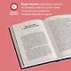 Экономика за вечер. Все заблуждения о богатстве, инфляции и твоей зарплате - фото 5