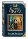 Колодец Мрака - фото 3