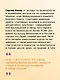 Будь готов! Практическое руководство по безопасности и самозащите. Для мальчиков-подростков - фото 6