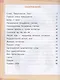 Играем и запоминаем. Тренажёр по русскому языку для 2 класса общеобразовательных организаций - фото 2