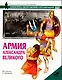 Армия Александра Великого - фото 1