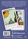 Творческий оракул. Подсказки для жизни, работы и вдохновения от величайших художников - фото 2