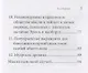 Разговорник для светских раутов и toСовок - фото 4