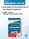 ОГЭ. Обществознание. Новый полный справочник для подготовки к ОГЭ - фото 5