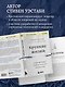 Хрупкие жизни. Истории кардиохирурга о профессии, где нет места сомнениям и страху - фото 8