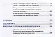 Scratch и Arduino для юных программистов и конструкторов - фото 4