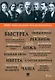 1000+ книг, которые нужно прочитать. Джером Клапка Джером. Почему мы не любим иностранцев. Максим Горький. Старуха Изергиль и другие. 5 том - фото 1