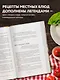 Вкусная Венеция. Любовь, еда и тайны северной Италии. - фото 5