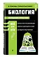 Биология_ - фото 3