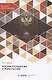 История государства и права России. Учебник - фото 1