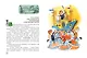 Волшебная школа Карандаша и Самоделкина (ил. В. Чижикова) - фото 7