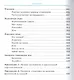 Физическая культура. 7-9 классы. Учебник - фото 6