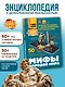 Мифы народов мира - фото 4