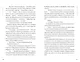 Колодец желаний - фото 4