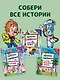 Карандаш и Самоделкин на необитаемом острове (ил. Ю. Якунина) - фото 6