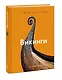 Викинги - фото 3