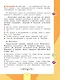 Русский язык. 4 класс. Учебник. В 2-х частях. Часть 1 - фото 4