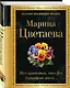Мне нравится, что Вы больны не мной... - фото 3