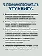 Травма-фокусированная когнитивно-поведенческая терапия у детей и подростков - фото 7