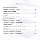 Сказки Г.Х. Андерсена: Принцесса на горошине. Новое платье короля. Огниво. Снежная королева и др. - фото 6