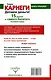 Эндрю Карнеги. Делаем деньги! 15 уроков от самого богатого человека мира - фото 2