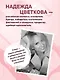 #СТИХИНАДЕЖДЫ 2.0 - фото 6