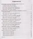 Все действия с алгебраическими дробями. 7 класс. Тренировочные задания и самостоятельные работы с ответами - фото 2