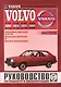 Volvo 340-360. Вып. с 1976 г. Бензин, дизель. Руководство по ремонту и эксплуатации - фото 1
