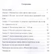 Философия права Курс лекций (Торгашев) - фото 2