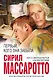 Первый, кого она забыла - фото 1