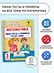 Математика. Мини-тесты и примеры на все темы школьного курса. 3 класс - фото 3