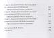 Текст: теоретические основания и принципы анализа : учеб.-науч. пос. - фото 3