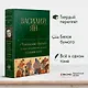 Чингисхан. Батый. Лучшие исторические романы в одном томе - фото 4