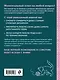 Вязание крючком. Полный японский справочник. 115 техник, приемов вязания, условных обозначений и их сочетаний - фото 2