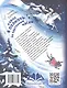 Ровно в полночь по картонным часам - фото 2