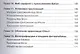 iPhone - проще простого! - фото 4