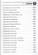Грибная энциклопедия - фото 9