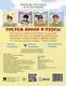 Веселые прописи для малышей. Рисуем линии и узоры - фото 2