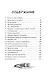 Пропажа на распродаже - фото 3