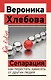Сепарация: как перестать зависеть от других людей - фото 1