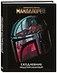 Ежедневник недатированный "Stars Wars. Мандалорец", 144 страниц - фото 2