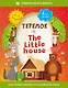 Теремок/ The Little House - фото 1