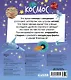 Космос. Книжка с окошками - фото 2
