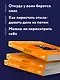 Сила воли. Возьми свою жизнь под контроль - фото 6