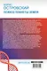 Психоз планеты Земля - фото 2