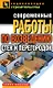 Современные работы по возведению стен и перегородок - фото 1