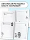 Читаем летом. 2-3 классы - фото 5