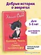 Котенок Пикси, или Самый маленький друг (выпуск 58) - фото 4