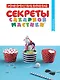 Секреты сахарной мастики. Капкейки - фото 1